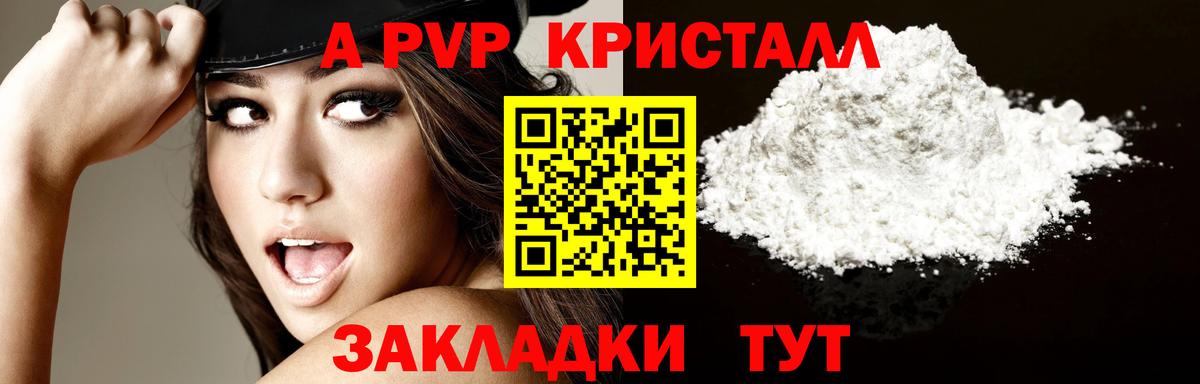 Alpha PVP мука  Вход с VPN  Alfa_PVP крисы CK  Морозовск 