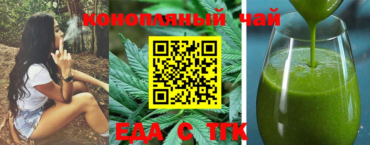 Canna-Cookies конопля  Вход с VPN  Морозовск 