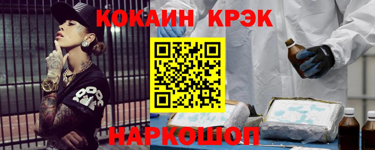 Cocaine  Вход с VPN  Морозовск  КОКАИН VHQ 