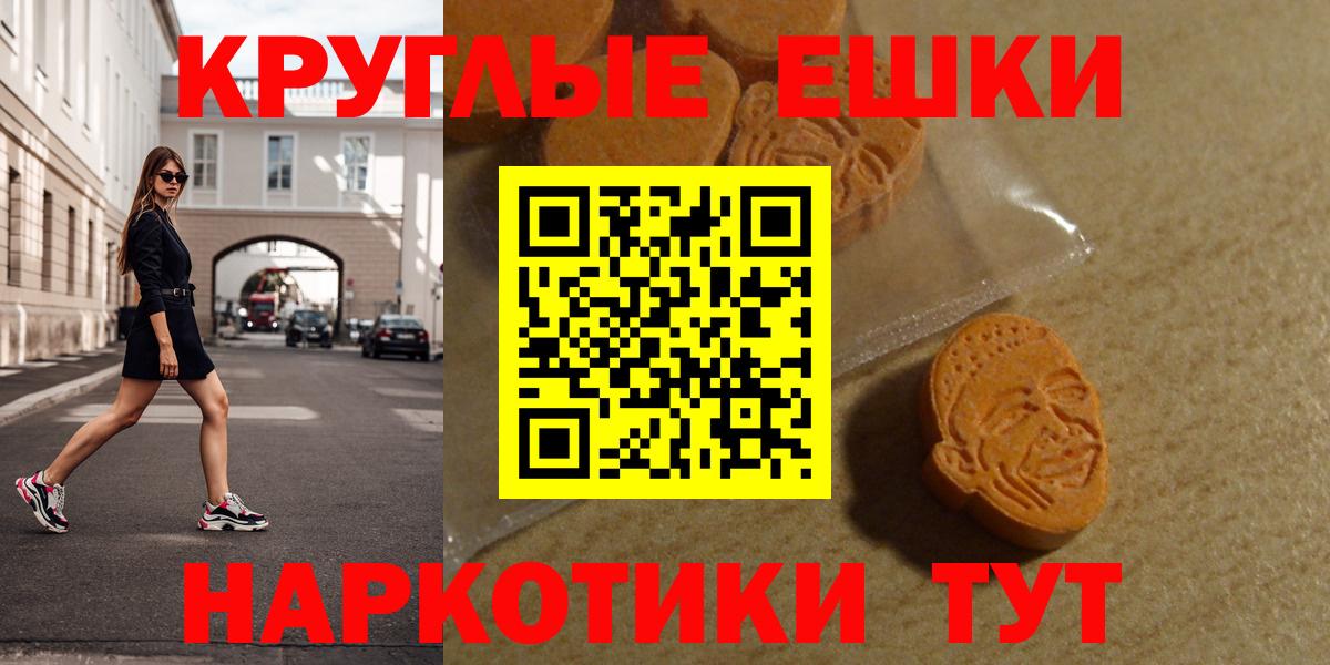 Экстази таблы  Экстази XTC  ЭКСТАЗИ  Вход с VPN  Морозовск 