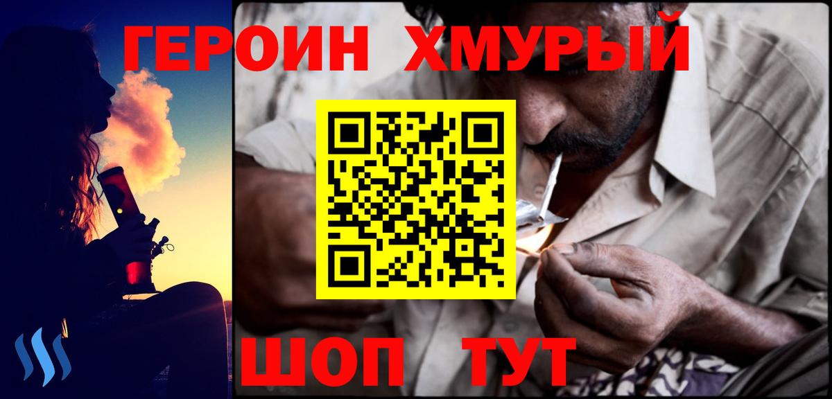 Героин Афган  Вход с VPN  Морозовск 