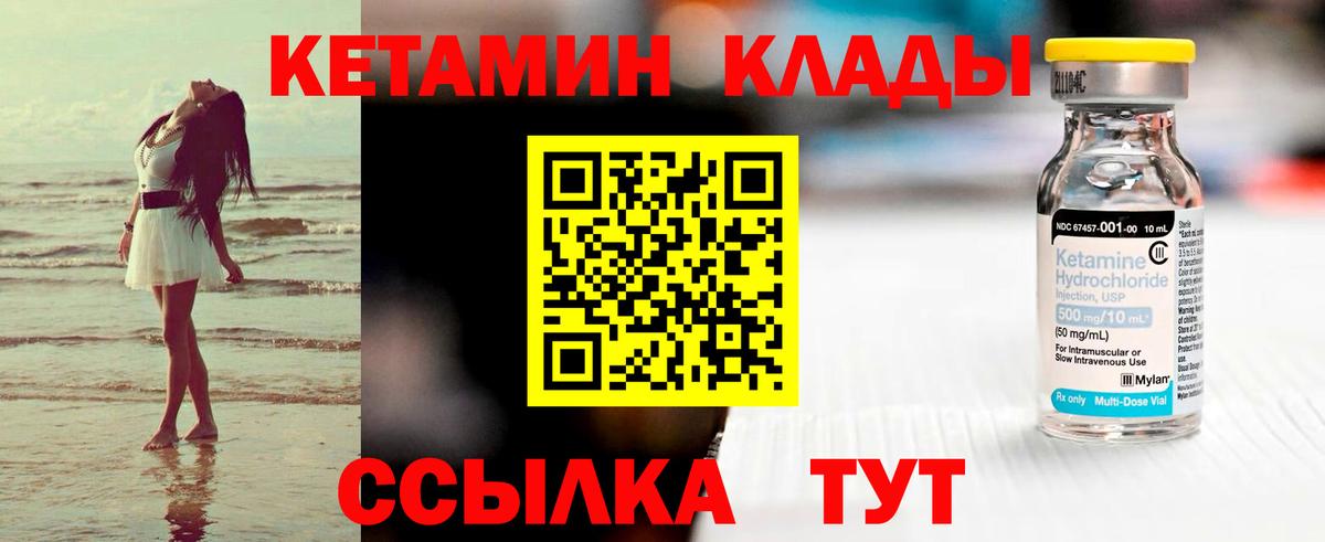 Кетамин VHQ  КЕТАМИН VHQ  Вход с VPN  Морозовск 