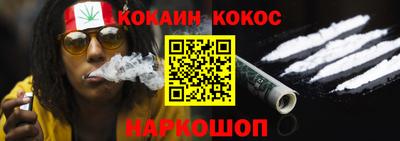 кокаин Нальчик