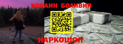 кокаин Нальчик