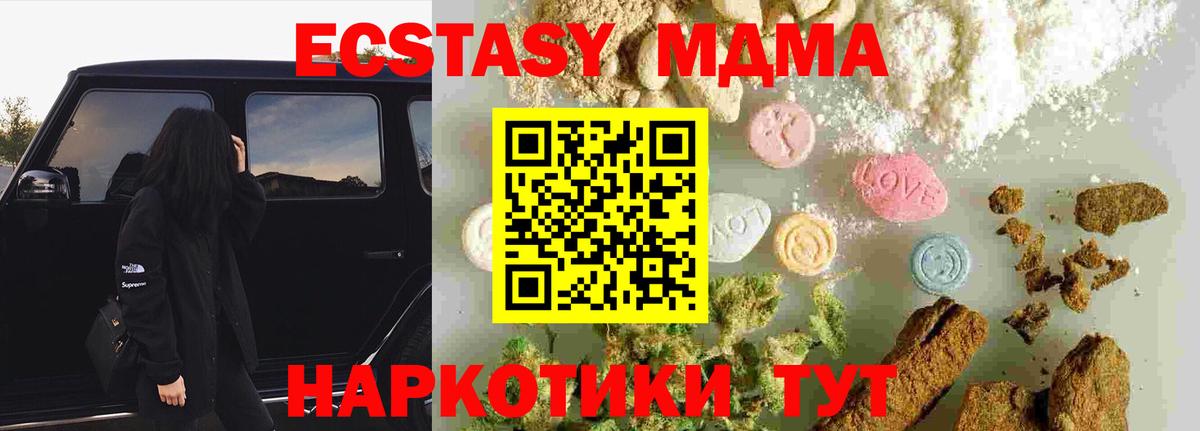 MDMA crystal Морозовск