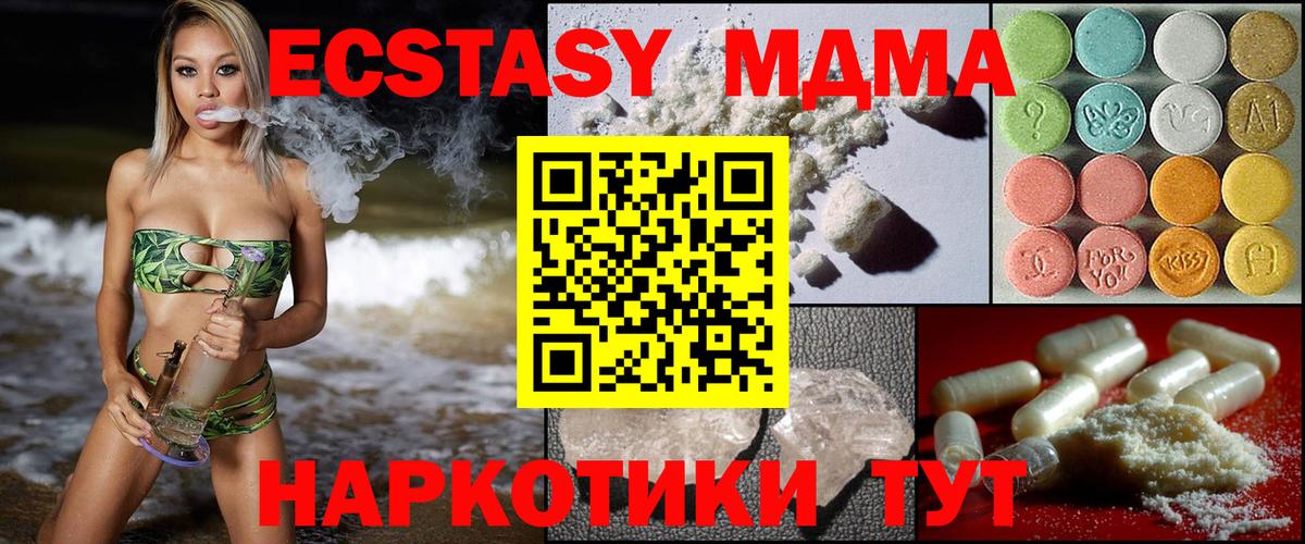 Морозовск  МДМА VHQ  Вход с VPN  MDMA crystal 