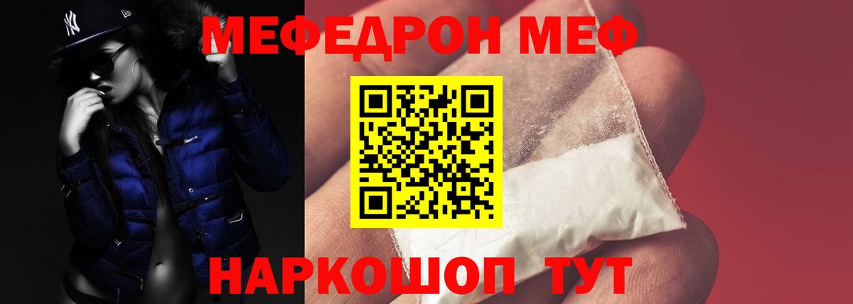 Мефедрон Морозовск