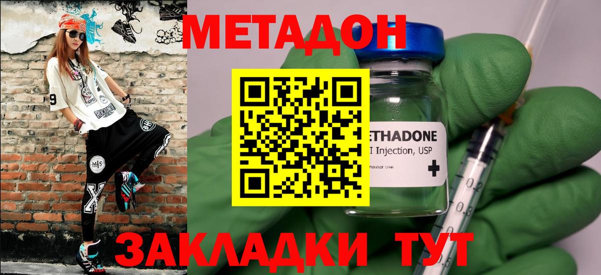 Метадон мёд  мега tor  Морозовск  МЕТАДОН VHQ  Вход с VPN 