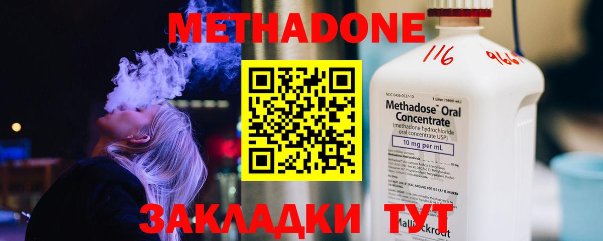Метадон VHQ Морозовск
