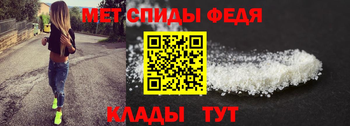 Метамфетамин кристалл Морозовск
