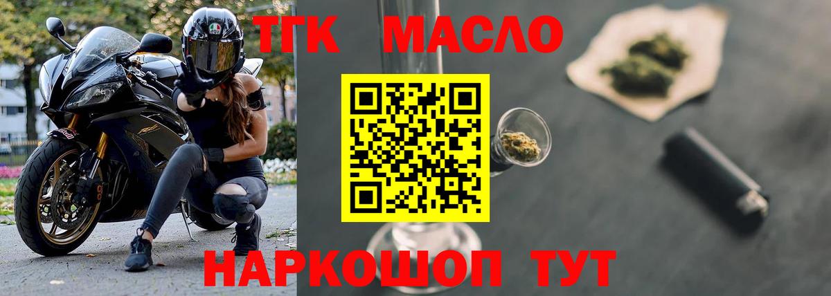 Морозовск  ТГК гашишное масло  Вход с VPN 