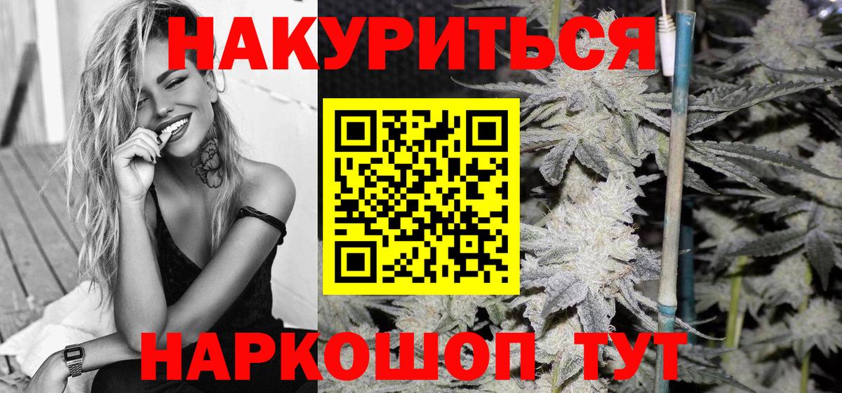 МАРИХУАНА SATIVA & INDICA  Бошки марихуана семена  Вход с VPN  Шишки марихуана AK-47  Конопля SATIVA & INDICA  Морозовск 